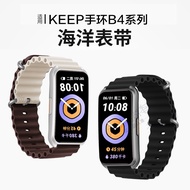 Suitable for keep B5/B4 Bracelet Wristband Fourth Generation Strap b4lite Smart Sports Bracelet Ocea