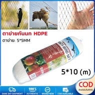 ตาข่ายกันนกHDPE+UVใหม่100%