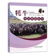 2 Volumes Yak High-Efficiency Breeding Technology+Yak High-Efficiency Breeding Technology Yak Breedi