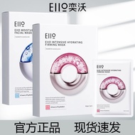 eiio water light mask, hydrating and elastic mask, eiio水光面膜补水弹润面膜紧致嘭弹水润保湿缓解敏肌适用女260428AA