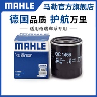 Mahler Filter Suitable for Ruihu 3 3x 5x 7 8 PLUS Guanzhi 3 Huanghai N2 N3 Oil Filter Element Cleane