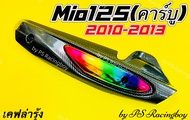 กันร้อนท่อ Mio125 ,Mio125 รุ่นคาร์บูปี 2010-2013 เคฟล่า/รุ้ง อย่างดี(SK) มี4สี(ตามภาพ) กันร้อนท่อแต่งmio125 แผ่นกันร้อนท่อmio125 ข้างท่อmio125 กันร้อนท่อmio125 ฝาครอบท่อmio125 ครอบท่อmio125 กันร้อนท่อมีโอ125 ครอบกันร้อนท่อmio125 ฝาครอบท่อมีโอ125