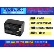 數位小兔 星光   Canon BP535鋰電池DM-MV450i,MVX1i,F20,FV10,FV100,FV2 ,FV200,FV30,FV300,FV40.FV400,FV50 FVM1