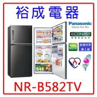 【裕成電器‧電洽俗俗賣】國際牌580L無邊框鋼板雙門電冰箱NR-B582TV 另售 WRT571S
