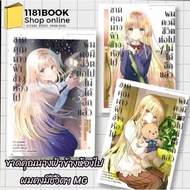 New Book: Missing The Angel By The Room I Can't Live Again Volumes 1- 4 MG