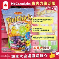 McCormicks mini chick chocolate eggs 牛奶朱古力復活蛋