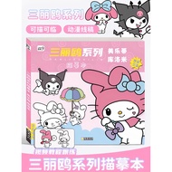 Kuromi Copybook Drawing Drawing Drawing Book Children's Drawing Sketch Coloring Drawing Book Garden 