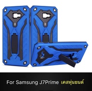 Case Samsung J7 Prime เคส ซัมซุง เจ7พาม เคสหุ่นยนต์ ขาตั้งได้ สวยมาก Samsung J7 Prime  Case เคสกันกร