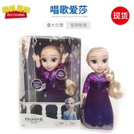 Frozen 2 Singing Princess Elsa Doll EIsa Princess Elsa Sound Light Doll Doll