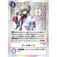 Digimon Card Japanese Bt9 092 R Cool Boy