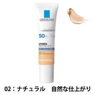 La Roche-Posay UV Idea XL Protection BB（敏感肌膚*BB霜）SPF50+ PA++++ 30ml 02 Natural