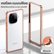 BOSKJUE | เคสบางสำหรับ vivo iQOO Z9 Turbo พร้อมฟังก์ชันระบายความร้อน