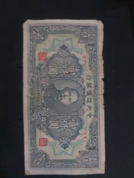中華民國中央銀行紙幣