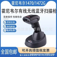 Honeywell Honeywell 1470G/1472G QR Wireless Barcode Scanner Supermarket Cash Register Express