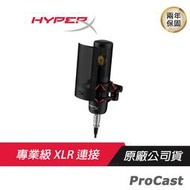 HyperX ProCast 大振膜電容麥克風/專業版麥克風/電競周邊/防噴罩