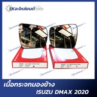 Side Mirror Glass Body ISUZU DMAX 2020 Year Lens