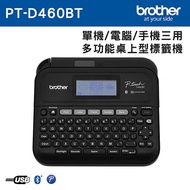 Brother PT-D460BT 手機/電腦/單機 三用桌上型標籤機
