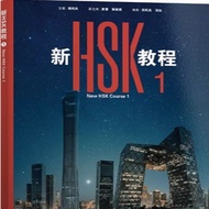 [Example Books And Exercises HSK] New HSK Course 1 1