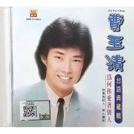 CD Fei Yu Qing Fei Yu Qing Taiwanese Collection Why You Love Others