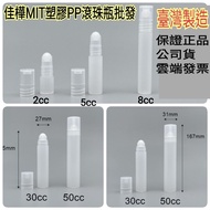 Discount Sale↘Next Day Delivery MIT Genuine Cloud Invoice [Jiahua🇹🇼Bottle Can] Plastic PP Roll-On Bo