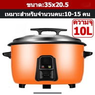 หม้อหุงข้าว หม้อหุงข้าวขนาดใหญ่ rice cooker หม้อข้าวไฟฟ้า หม้อหุงข้าวไฟฟ้า หม้อหุงข้าว10ลิตs 6L/8L/1