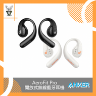 Anker - soundcore AeroFit Pro 開放式無線藍牙耳機 | 支援LDAC | IPX5及SweatGuard™️防汗防水規格 | 黑色