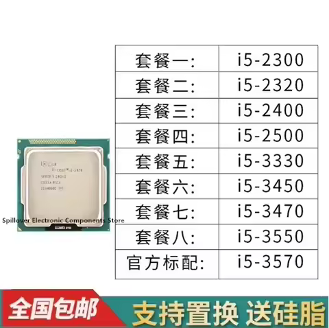 i5-3570 I5-3550 3470 I5-3450 3330 I5-2500K 2400 2300 3470S 3350P 3470T 3475S 3450S I5-2390T Quad-cor