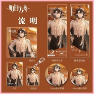 Keychain Pendant Gift Arknights Lumen Tomorrow's Ark Game Peripheral Lumen Character Combination Set