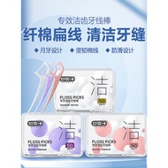 Shuke Flat Floss Stick Toothpick Floss Crimping Floss Official Genuine Flat Floss Toothpick Adult Fa