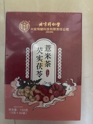 北京同仁堂去濕薏米茶
