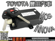 【大台南-阿勇的店】專用防盜器 插頭直上 免接線 TOYOTA VIOS/INNOVA 專用整合型防盜器 一組即包含兩隻KEY型遙控