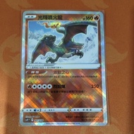 PTCG Pokemon Cards 正版寶可夢卡牌 繁体中文版 光輝寶可夢