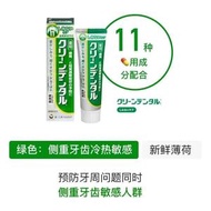 其他品牌 - 日本進口Clean Dental去口臭牙周護理護齦牙膏孕婦可用