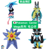 日本直送🇯🇵Mega毛公仔 Pokemon Center限定 甲賀忍蛙 寶石海星 捷拉奧拉 路卡利歐Z Pokemon legends za