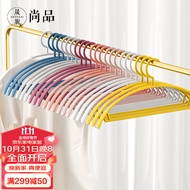 晟旎尚品 塑料衣架无痕晾衣架子简约多功能加厚耐用衣服挂架衣撑子4色10只
