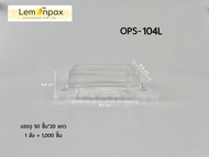 กล่องใส OPS รหัส HB104-L (ล็อค) /HB104 (ไม่ล็อค) บรรจุ100ใบ/แพ็ค (ขายแพ็ค)