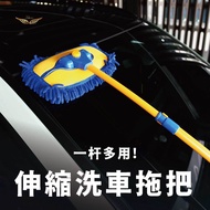 [Feiyao] Retractable Replacement Car Wash Mop Three-Section Retractable Mop Labor-Saving Car Cleanin
