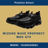 【台灣商家】MIZUNO WAVE PROPHECY MOC GTX D1GD240602