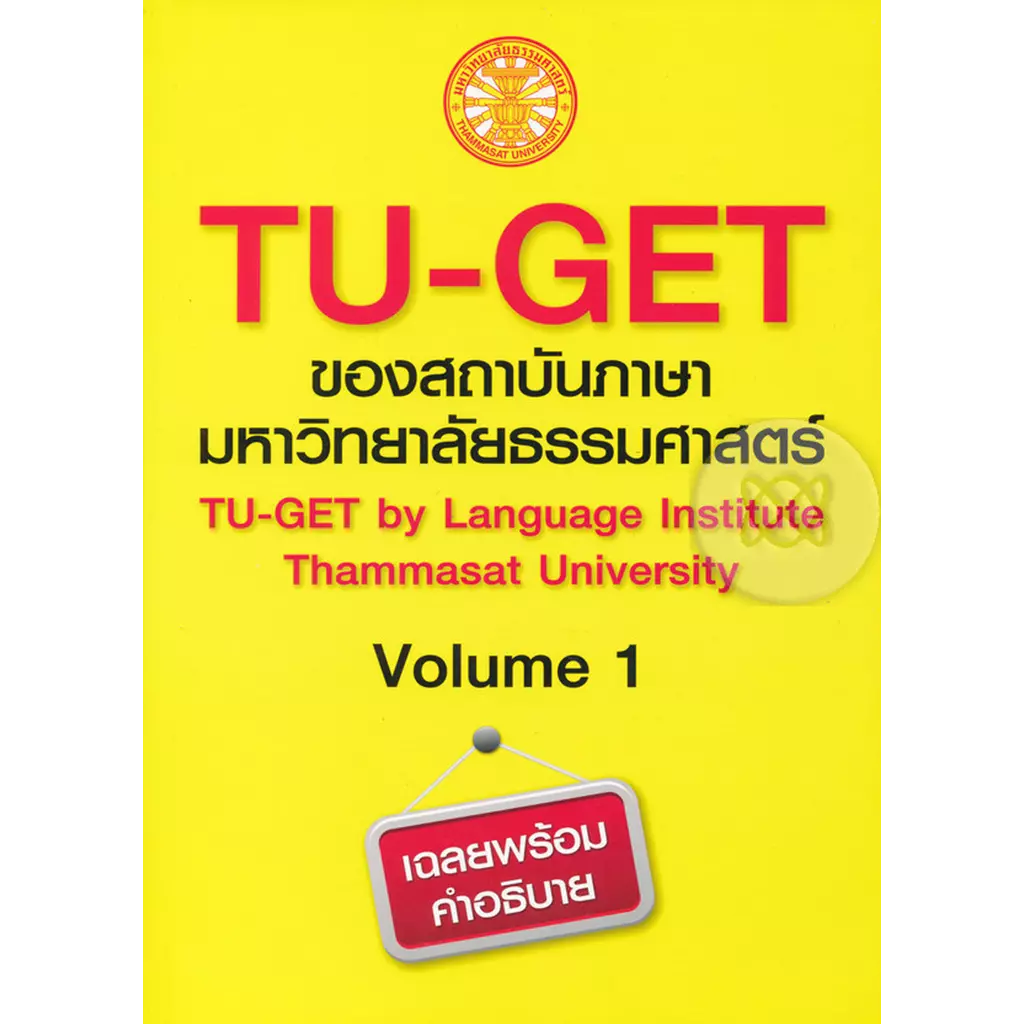 TU-GET Volume 1