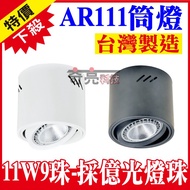 [Qiliang Technology] Tax Included LED Downlight Concentrating Ceiling Light AR111 Barrel Made In Tai