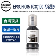 Epson 005 Ink T03Q100 Suitable for M3170 M2170 M2140 M2110 M1120 M2120