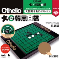 Othello Black And White Chess Portable Travel Childrens Table Game Interactive Parent-Child Game for