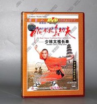 現貨正版 少林真功夫系列 少林太祖長拳 1DVD 釋德慈