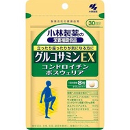 (代購)日本小林製藥 Kobayashi 葡萄糖胺 軟骨素 保護關節膝蓋 營養補充品 Glucosamine EX Supplement 30日份 (240粒)