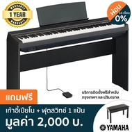 Yamaha® P-125 เปียโนไฟฟ้า เปียโนดิจิตอล 88 คีย์  + ฟรีเก้าอี้เปียโน &amp; ฟุตสวิทช์ 1 แป้น, สีดำ  (88 Keys Digital Electric Piano) ** ประกันศูนย์ 1 ปี **