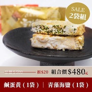 [Shizai Happiness Snowflake Cake-Double Ten 2 In Group] Hotel Name-Yilan Top Ten|Sands Salted Egg Yo