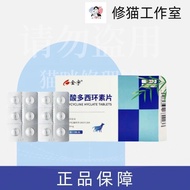 新品现货金宇盐酸多西环素片猫狗狗感冒宠物用咳嗽犬窝咳支气管炎呼吸Jinyu Doxycycline Hydrochloride Tablets Cats and Dogs Cold Pet202603