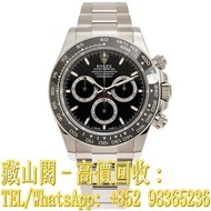 【藏山閣】全港多間實體門市 免費上門 免費鑒定 ROLEX 勞力士 迪通拿 DAYTONA 126500LN-0002 黑迪 黑熊貓 BLACK PANDA 地通拿 手錶 刁陀 帝舵TUDOR 奧米茄