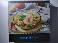 康寧 SNAPWARE Amber－晶彩琥珀耐熱玻璃烤盤 (7吋,20cm) 股東會紀念品