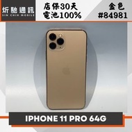 【➶炘馳通訊 】Apple iPhone 11 Pro 64G 金色 二手機 中古機 信用卡分期 舊機折抵貼換 門號折